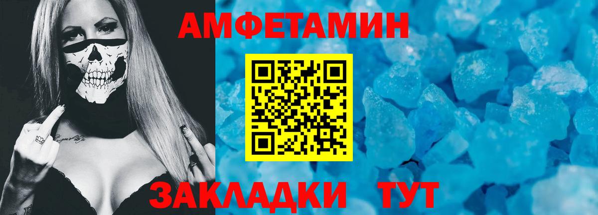 АМФ  АМФЕТАМИН 97%  Вход с VPN  Воскресенск 