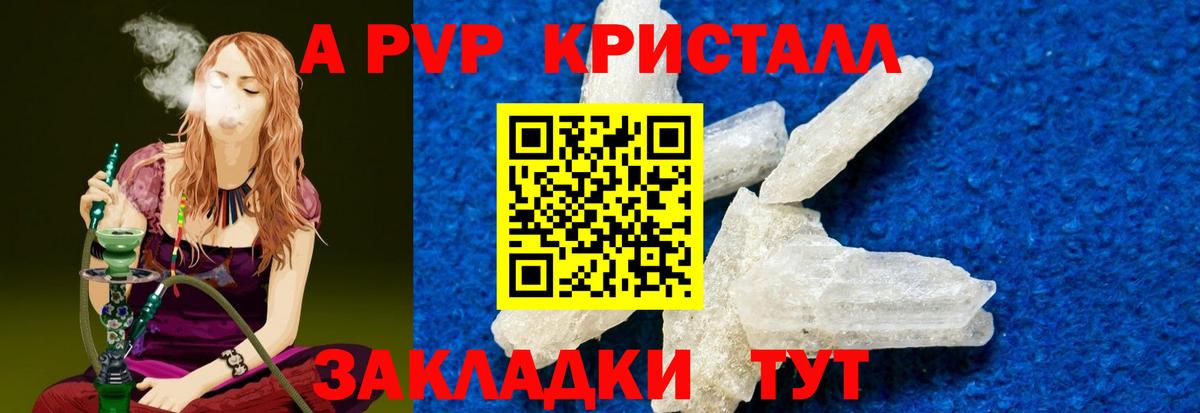 Alpha PVP СК КРИС Воскресенск