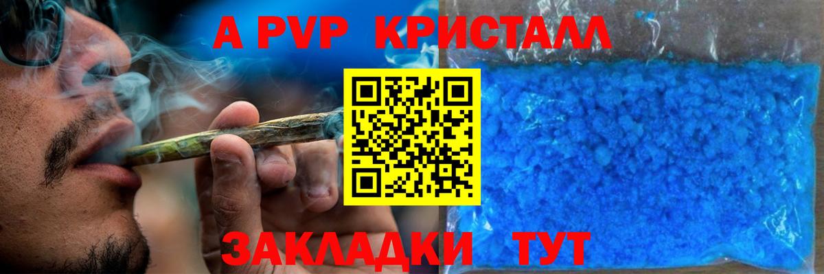 APVP мука  Вход с VPN  Воскресенск  Alpha PVP  А ПВП мука  Alfa_PVP СК 