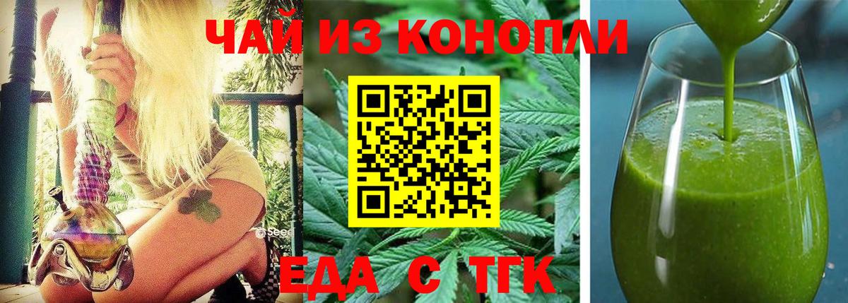 Печенье с ТГК конопля  Вход с VPN  Воскресенск 