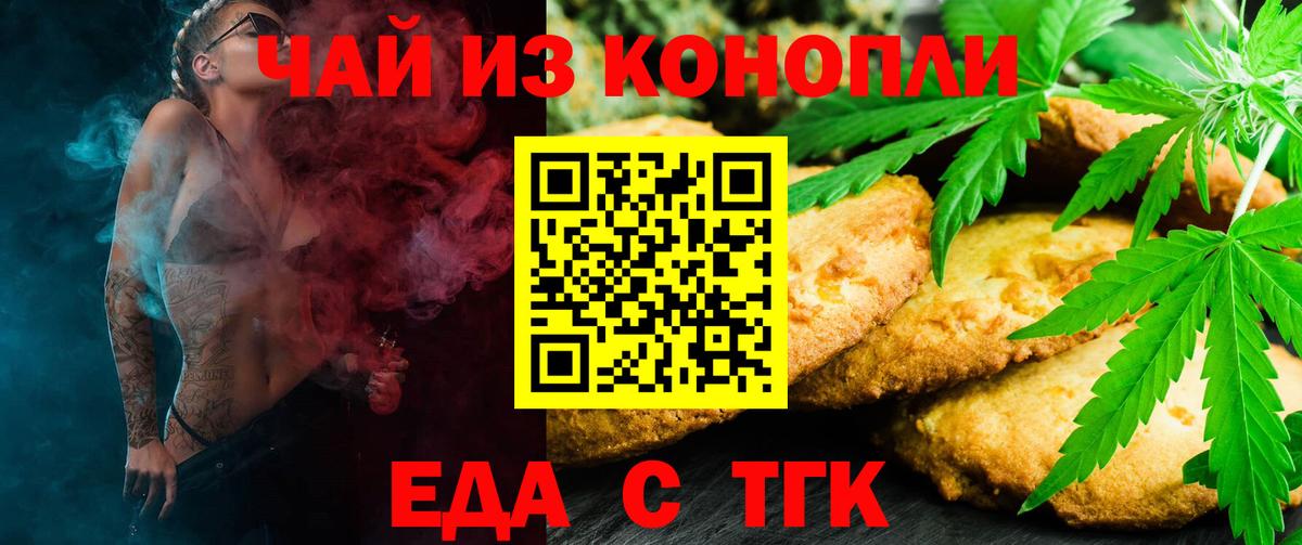 МЕФ кристаллы  Каннабис  Воскресенск  ГАШ  Вход с VPN 