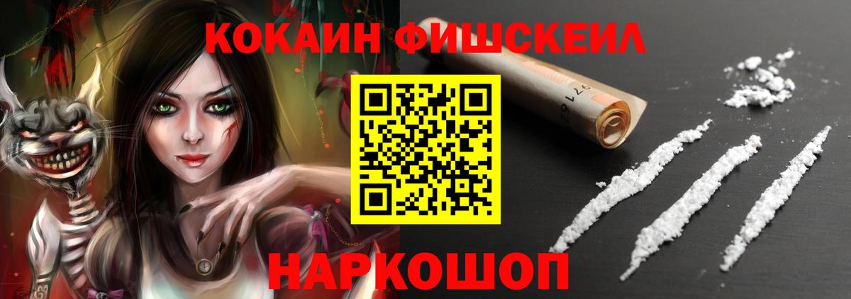 COCAIN Перу Воскресенск