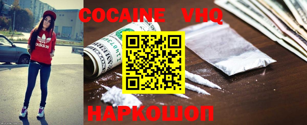 Кокаин Fish Scale  Cocaine  Воскресенск  Вход с VPN 