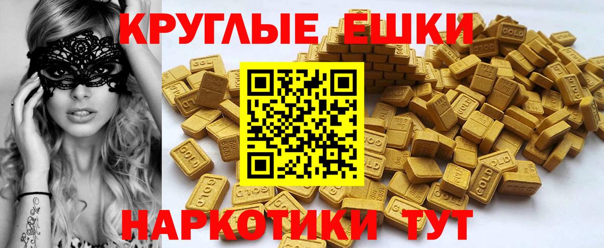 Воскресенск  Экстази 99%  Вход с VPN  ЭКСТАЗИ  omg маркетплейс  Экстази VHQ 