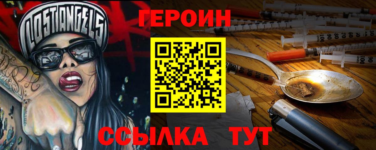 ГЕРОИН  Героин гречка  Вход с VPN  Воскресенск 