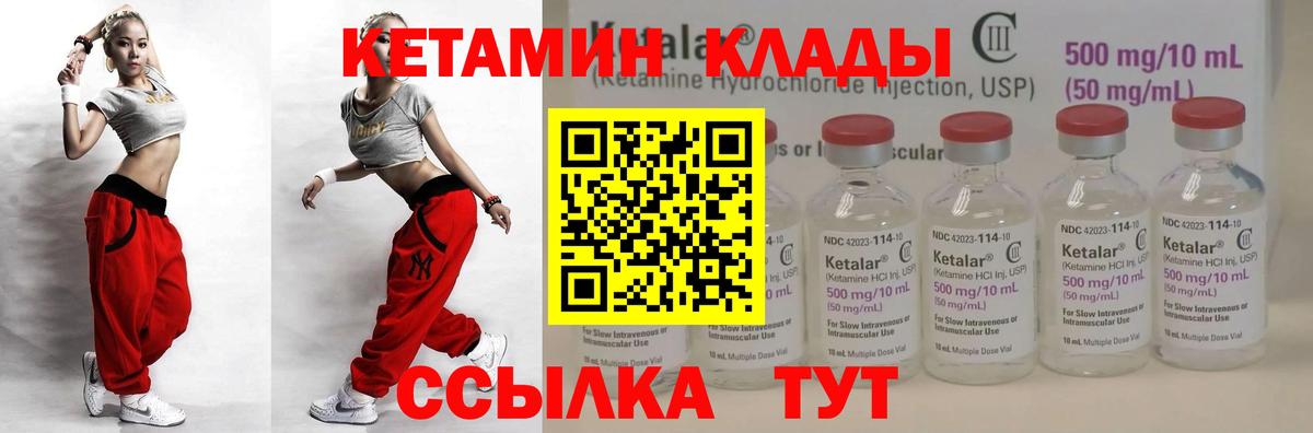 Кетамин ketamine  mega зеркало  Воскресенск  Вход с VPN 
