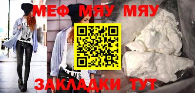 мяу мяу мука Краснодар
