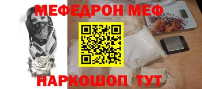 мяу мяу мука Краснодар