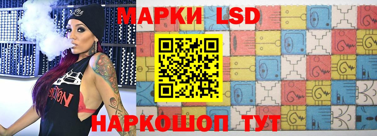 LSD-25 экстази ecstasy Воскресенск