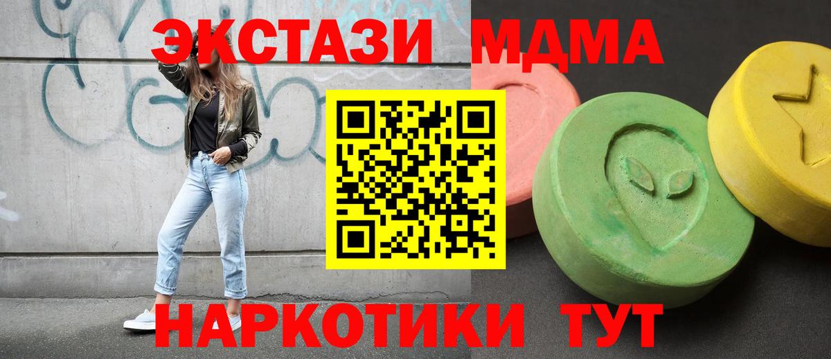 MDMA молли  MDMA молли  Вход с VPN  Воскресенск 