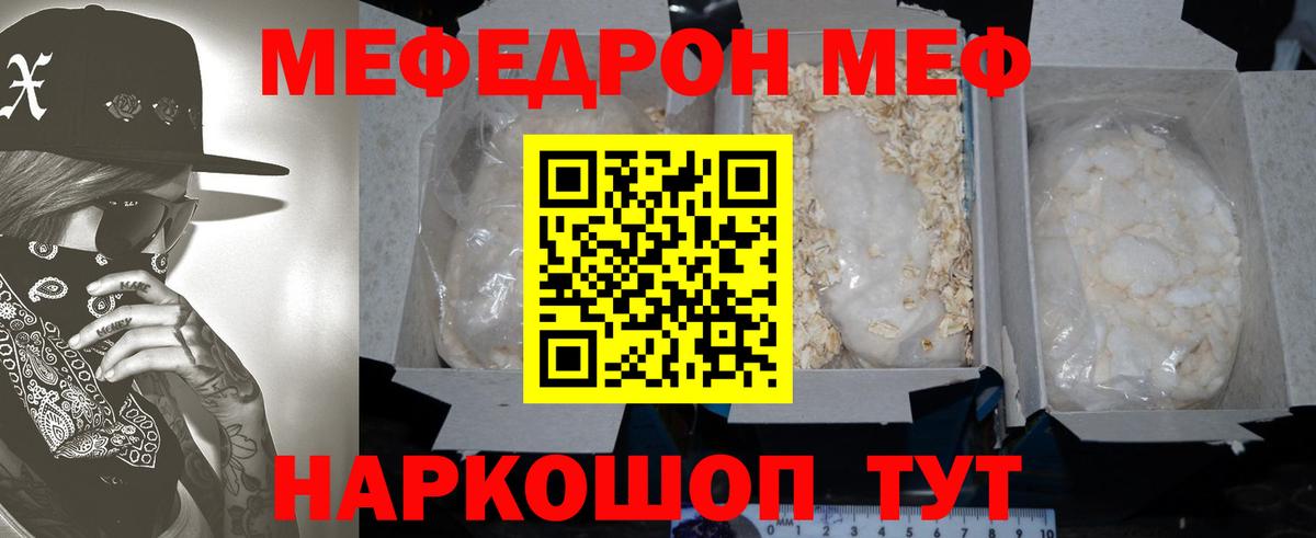 Воскресенск  Меф кристаллы  Вход с VPN  МЕФ VHQ 